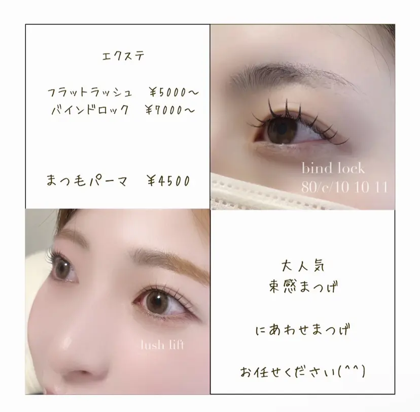 eye +の掲載