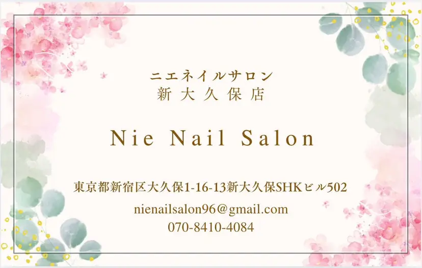 Nienail_ Luxeの掲載