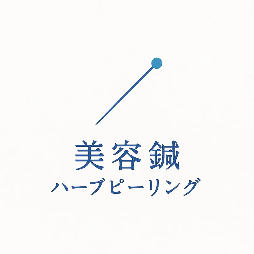 美容鍼 ×ハーブピーリングの掲載