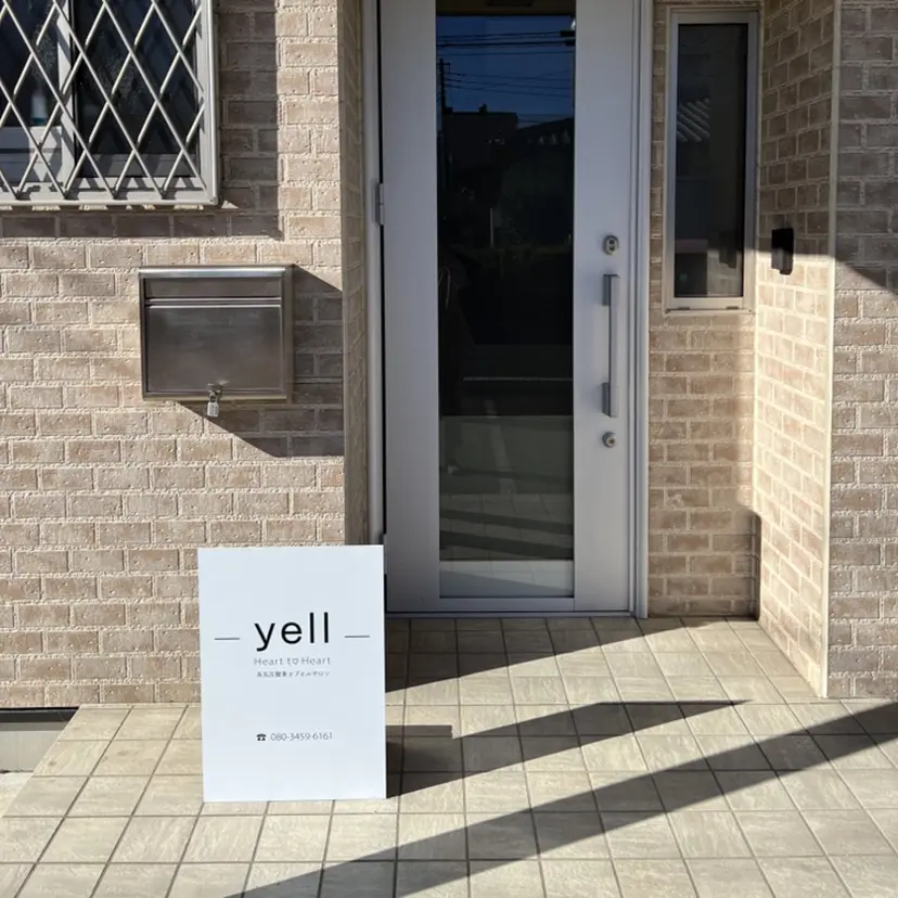 yell minamiの掲載