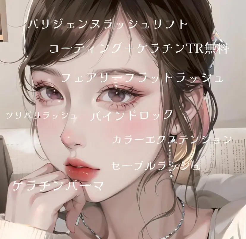 eyelist Asamiの掲載