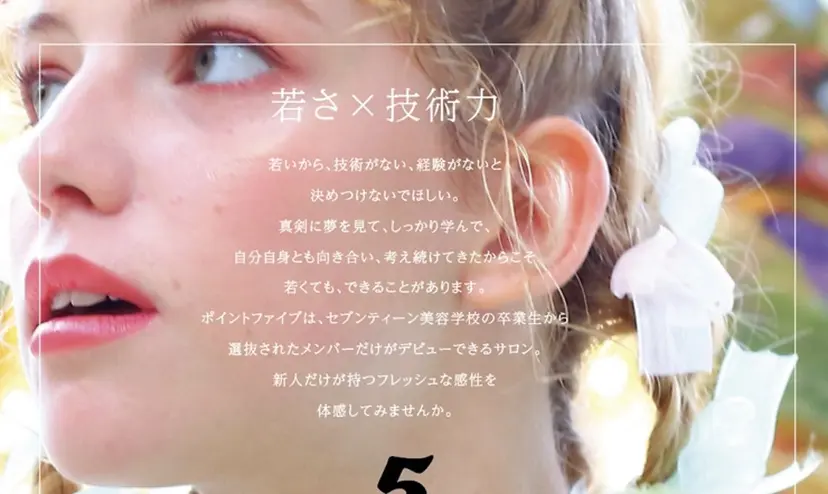 .5 by soleil 小松店の掲載