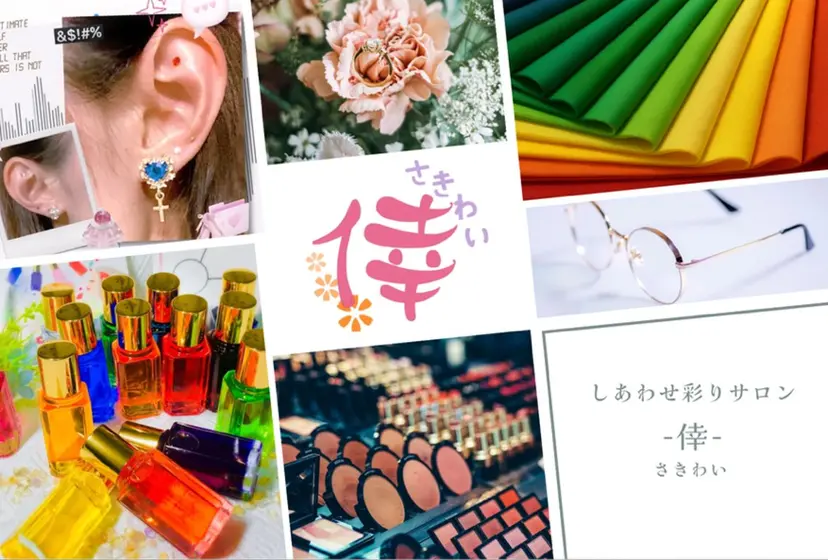 幸田 彩弥伽の掲載