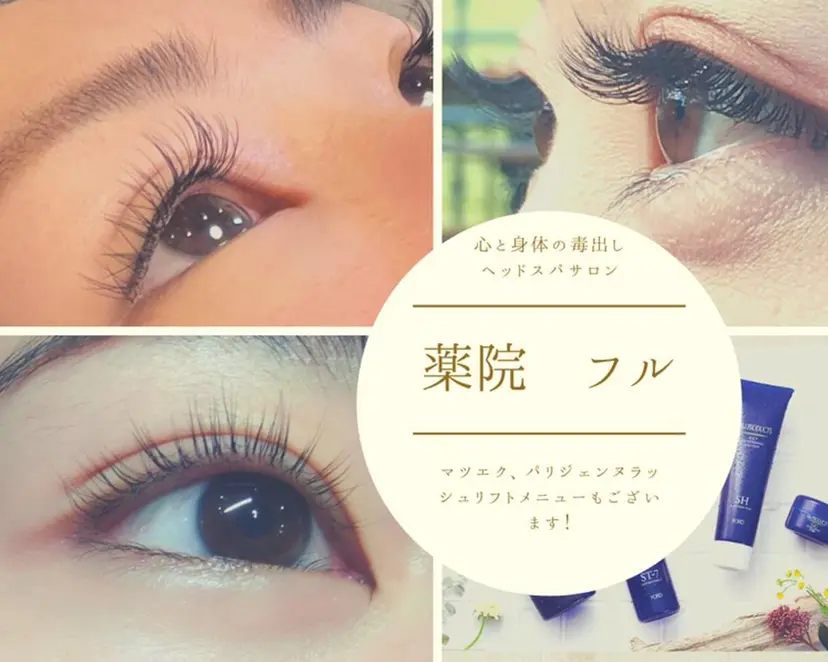 薬院フル 【泉　史子】の掲載