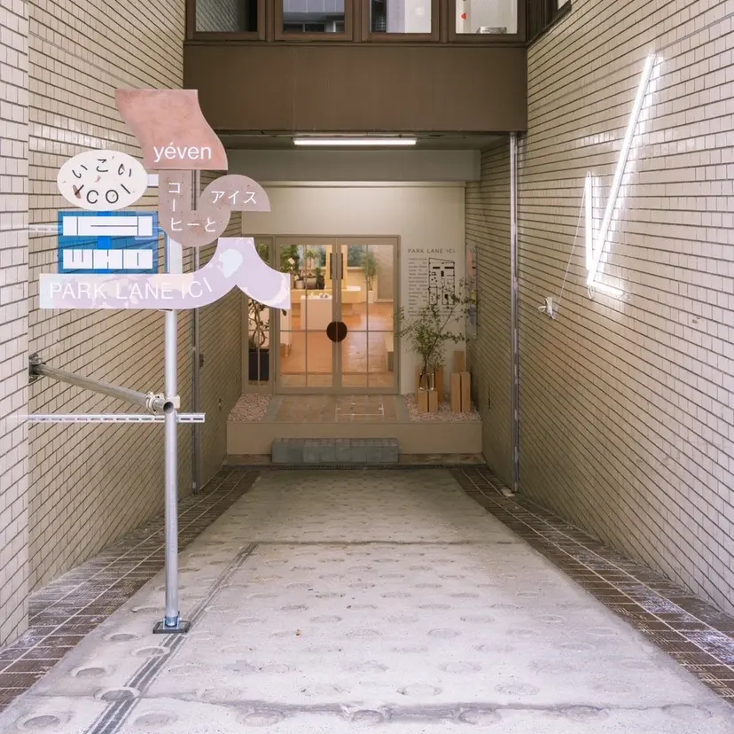 矢場町/栄/上前津/ 佐藤祐希の掲載