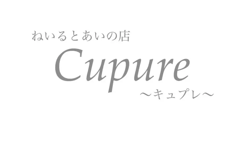 Cupure. Nagatomoの掲載