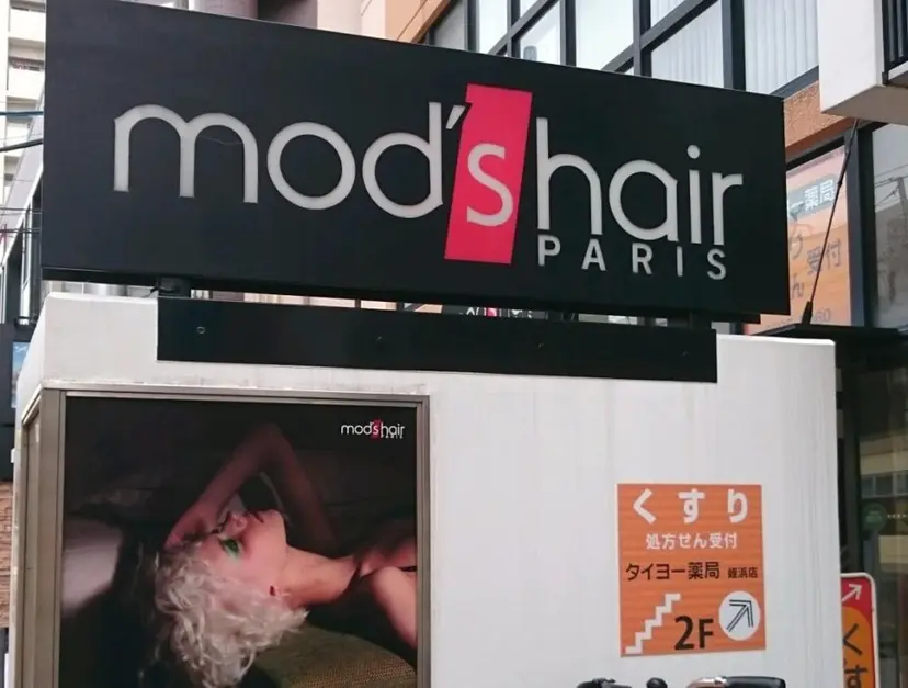 ‪✂︎‬mod's / 白水 雅人‪✂︎の掲載