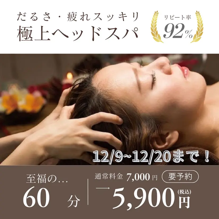 💎ボディエステ& 脱毛&スパ💎山岡の掲載