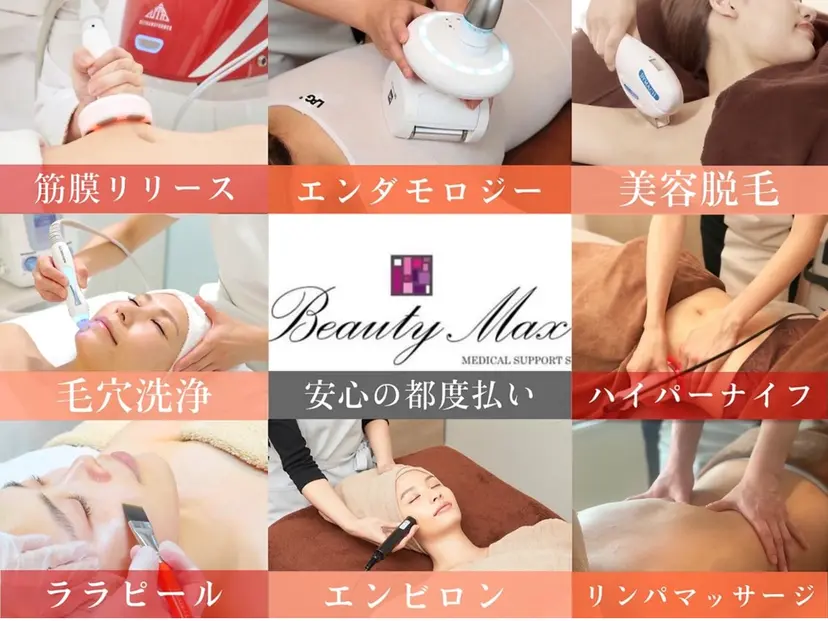 Beauty Max 大石の掲載
