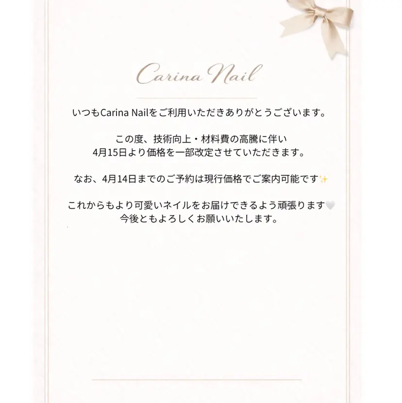 Carina Nailの掲載
