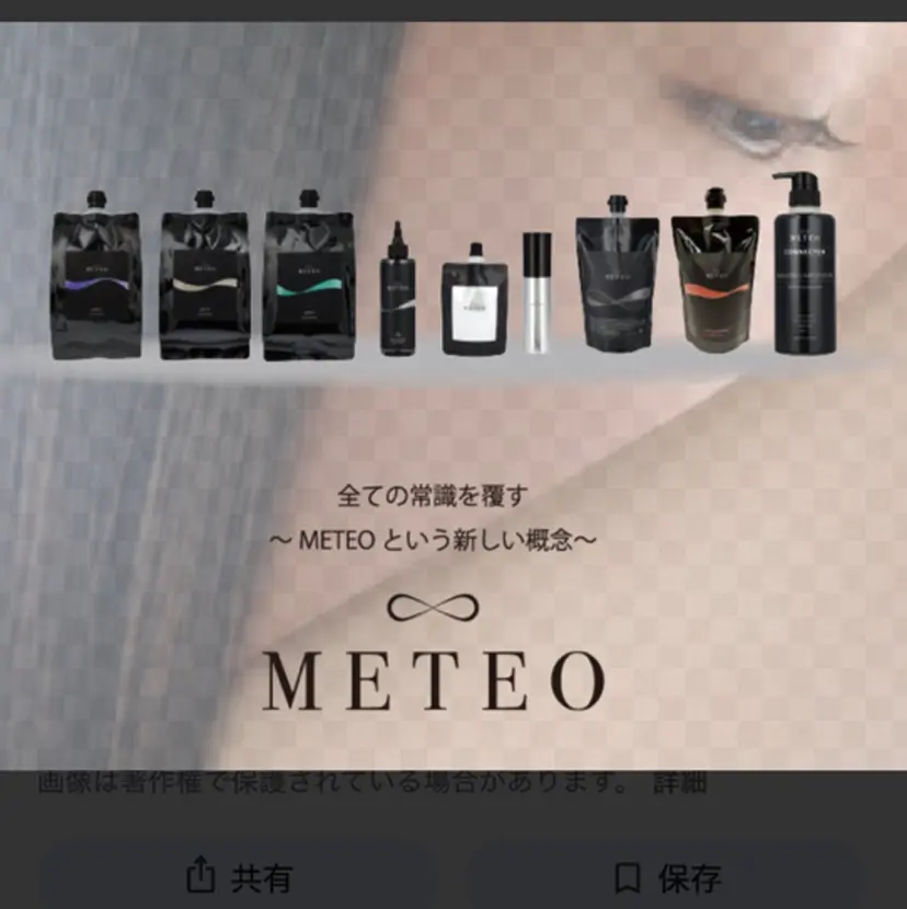 新宿🌈艶髪🌈 ✂️RIKI✂️の掲載