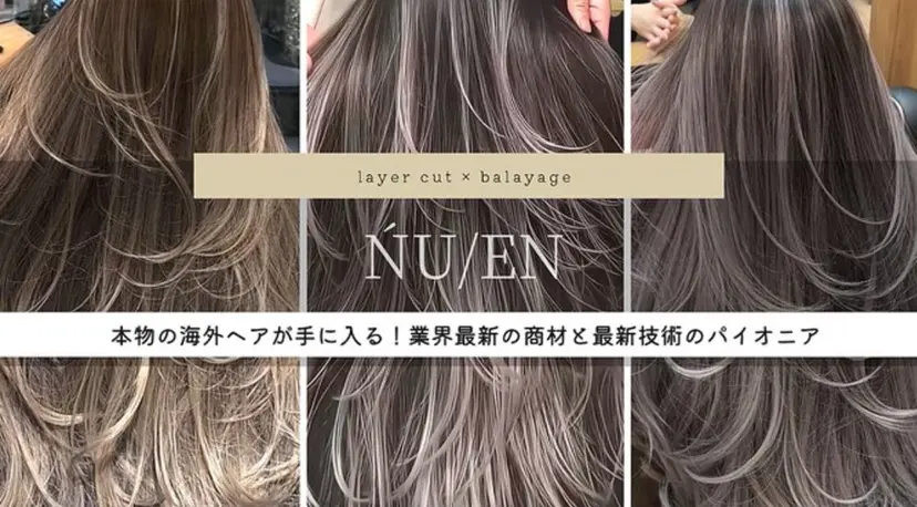 海外ヘア/美髪矯正 海外レイヤー/ヒラキの掲載