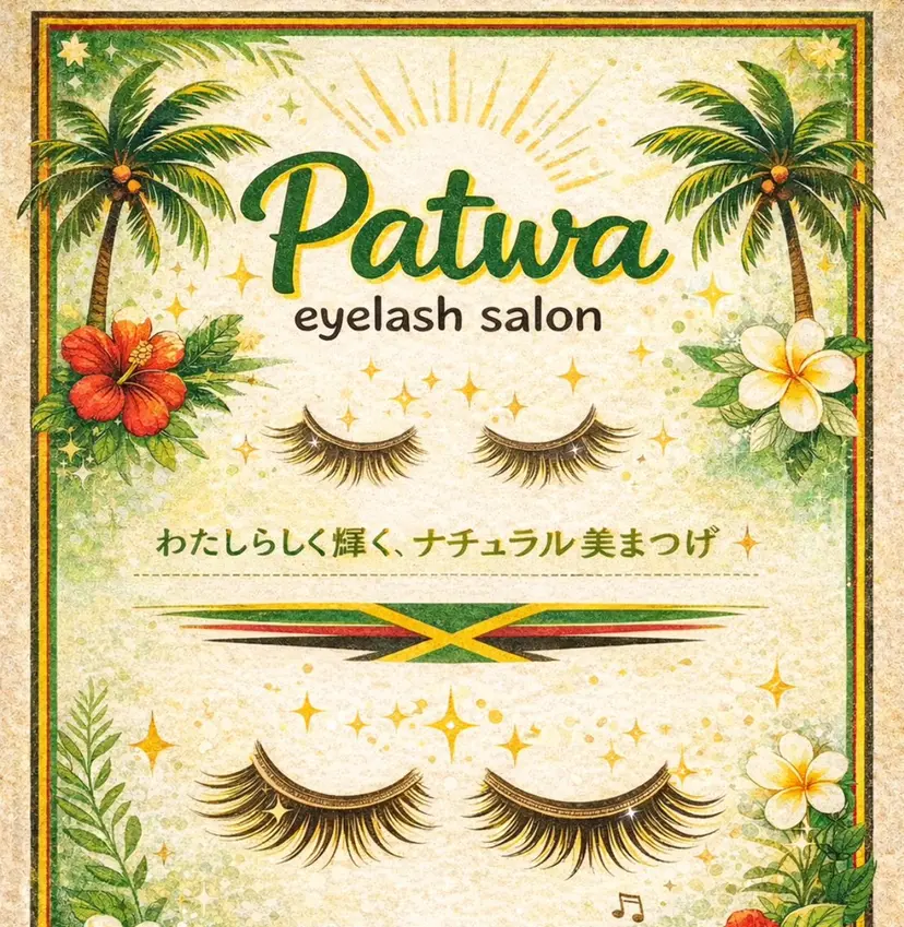 patwa eyelashの掲載