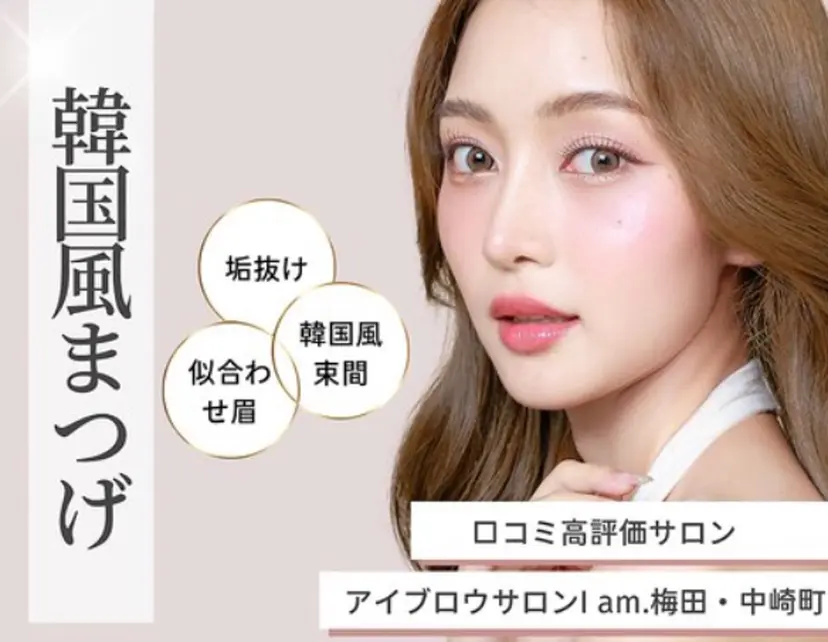 Ｉam.  中崎店 MIKIの掲載