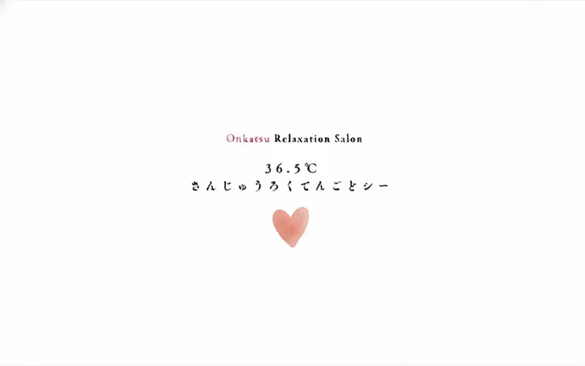 温活リラクゼーション salon36.5℃の掲載
