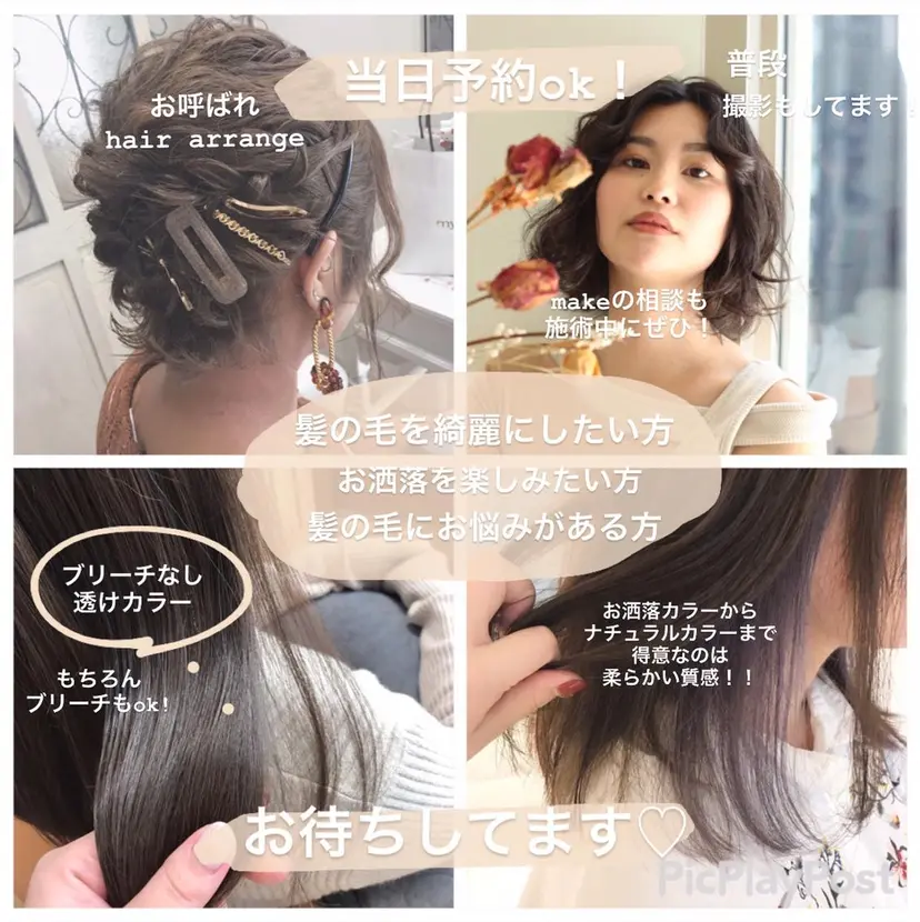 🥛洒落髪小顔cut なら龍崎🥛の掲載