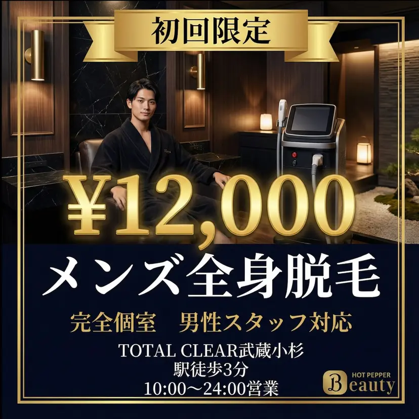 トータルクリア 田岡の掲載