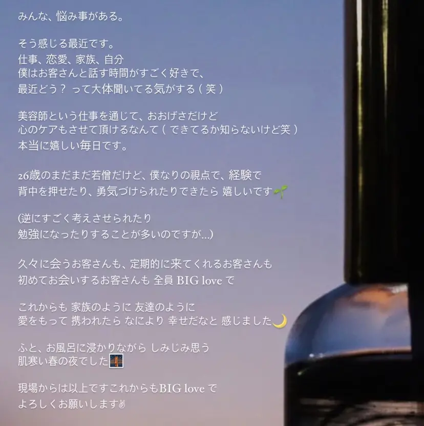 SHIBUYA🗼 HAYASAKAの掲載