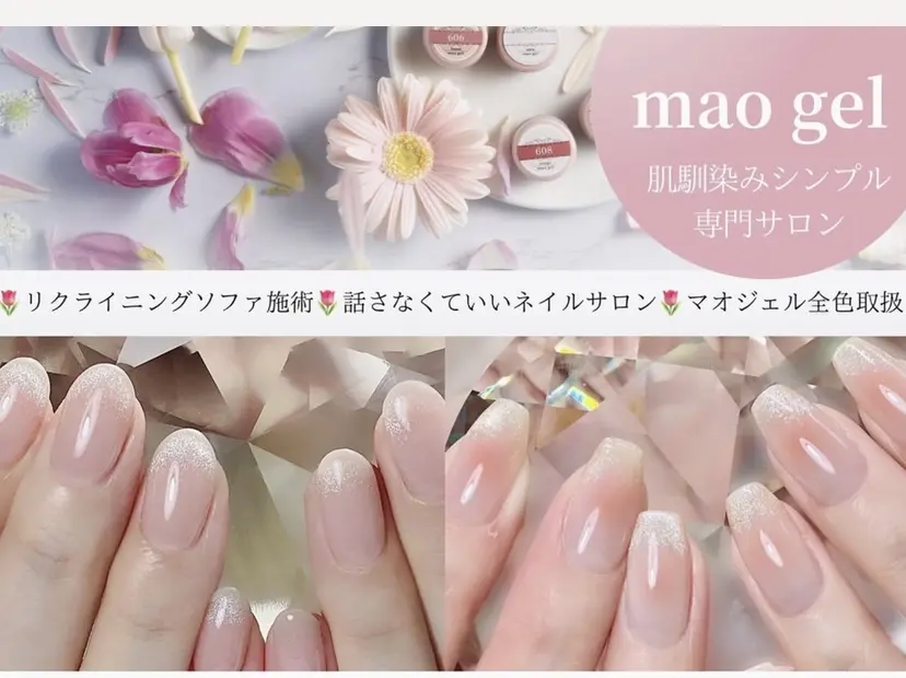 オーナーネイリスト ＊Tamakiの掲載