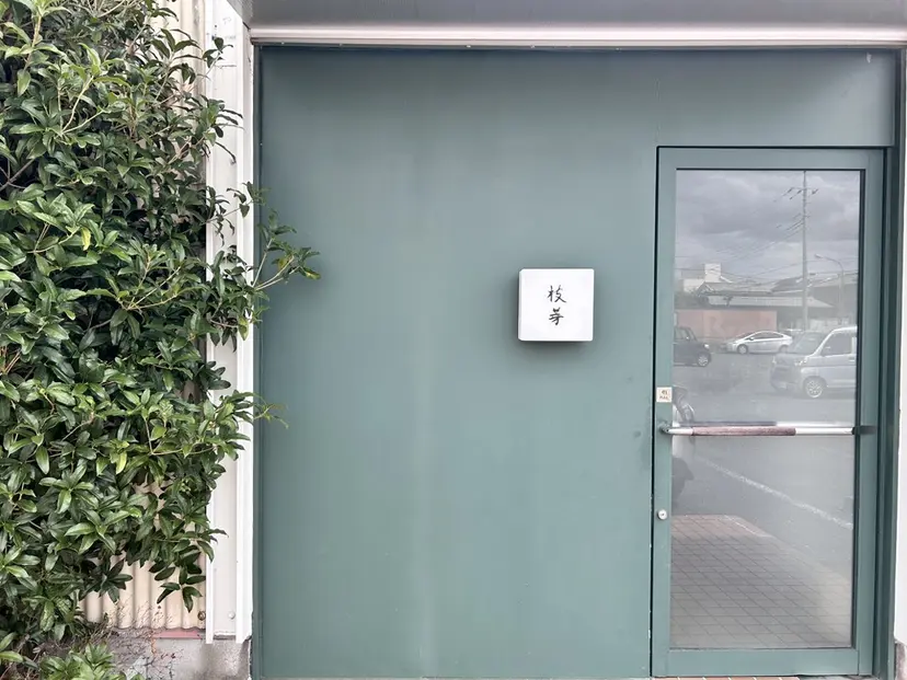 EDAME/ れんの掲載