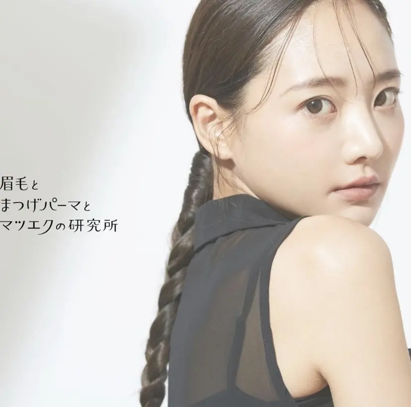 MMM研究所名駅店 津賀の掲載