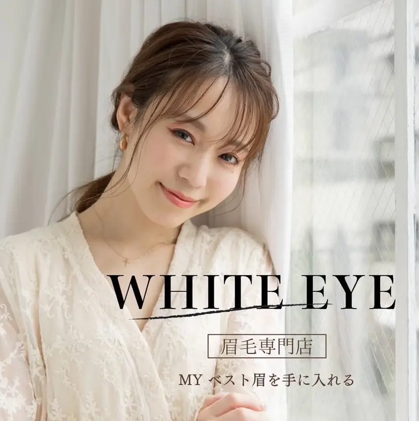 アイサロン WHITE EYEの掲載
