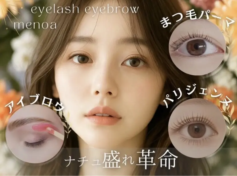 menoa 四条烏丸の掲載