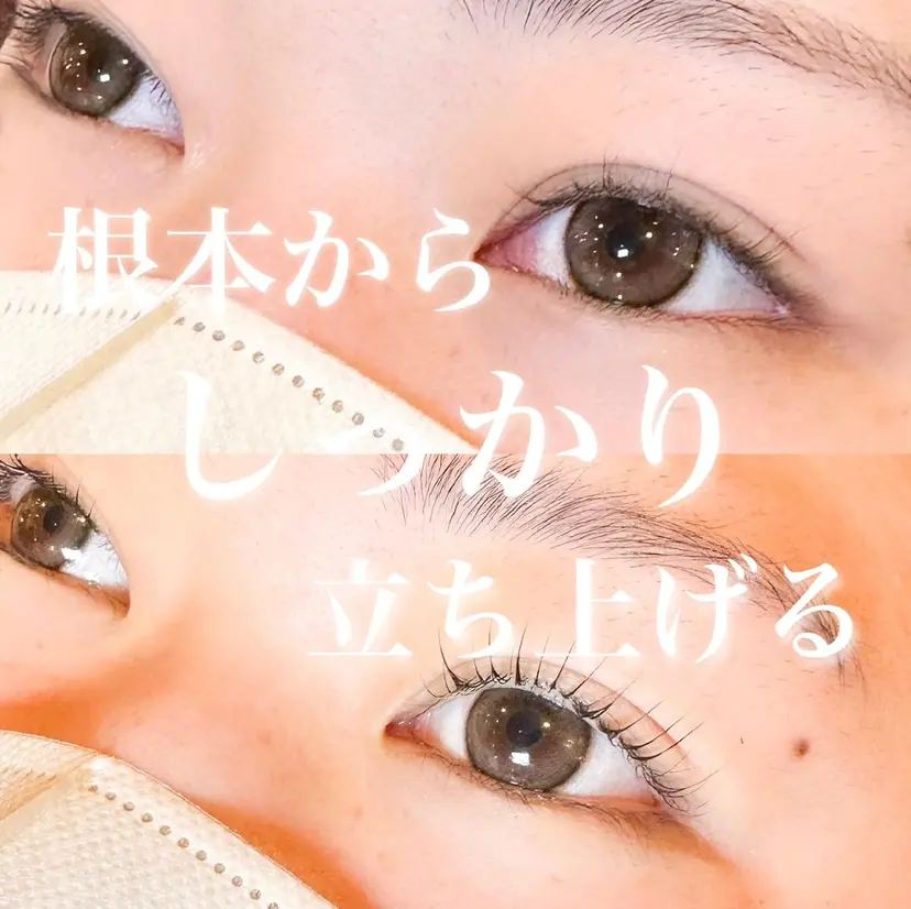 艶髪とアイラッシュ ❤️関根悠の掲載