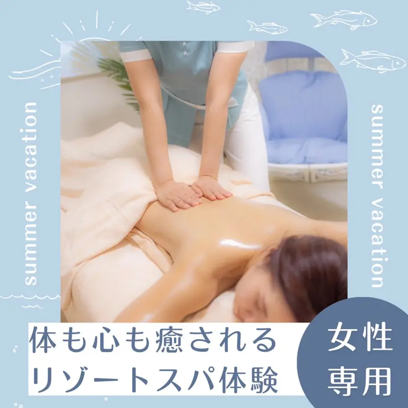 貸切リゾートスパ UruSpa池袋店の掲載