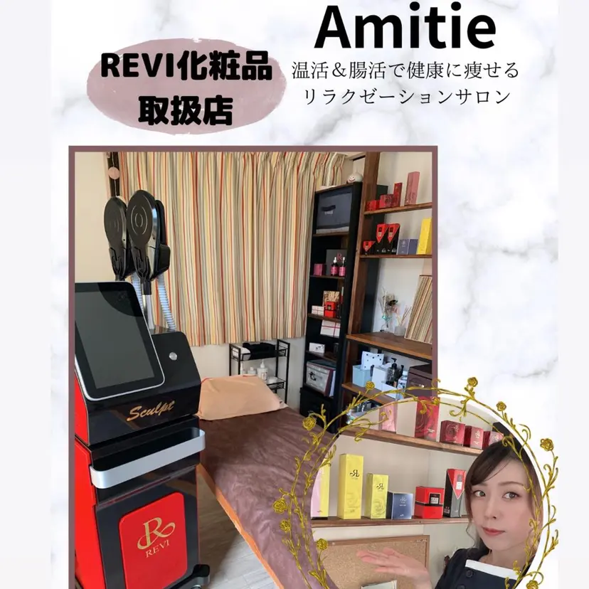 Amitie 岩出市温活✖️腸活の掲載