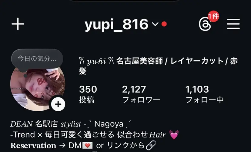 DEAN 名駅 YUHIの掲載