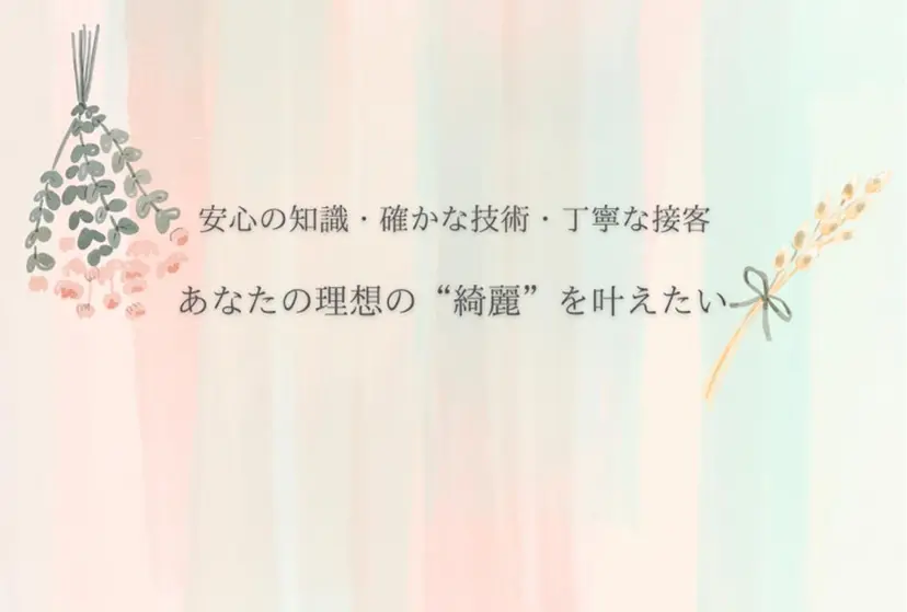 WISH 高野ちなの掲載