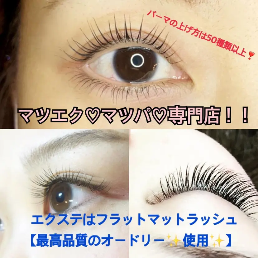 Eyelash.a bellezzaの掲載
