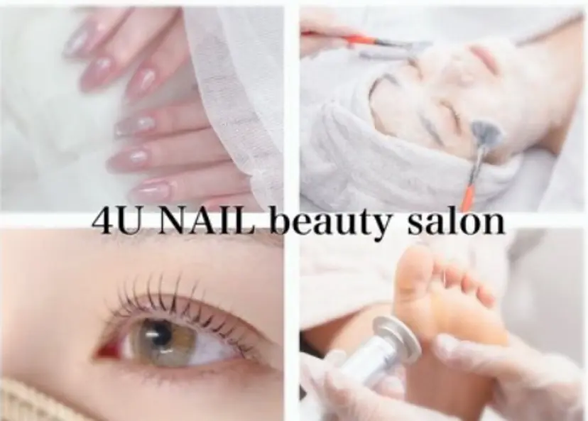 ♡4U NAIL& 韓国美容＆ネイル♡の掲載