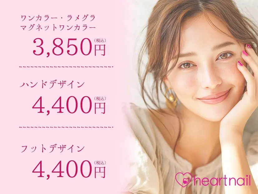 はあとねいる 嵯峨丸太町店の掲載