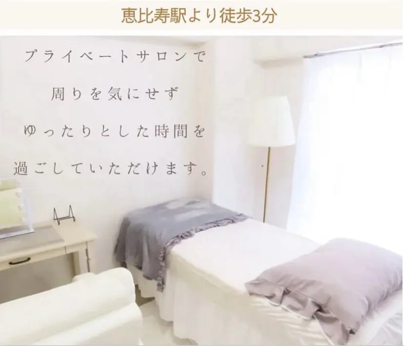 看護師が施術する美容 ナスサロ/川口の掲載