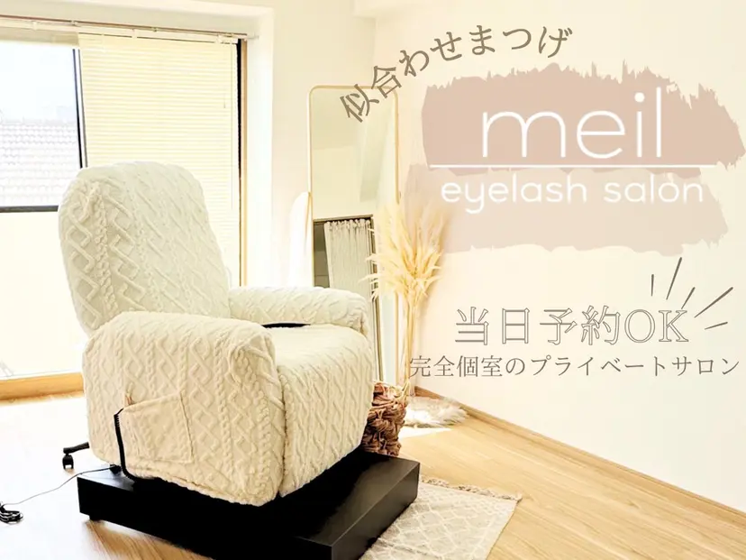 似合わせまつげ/ neneの掲載