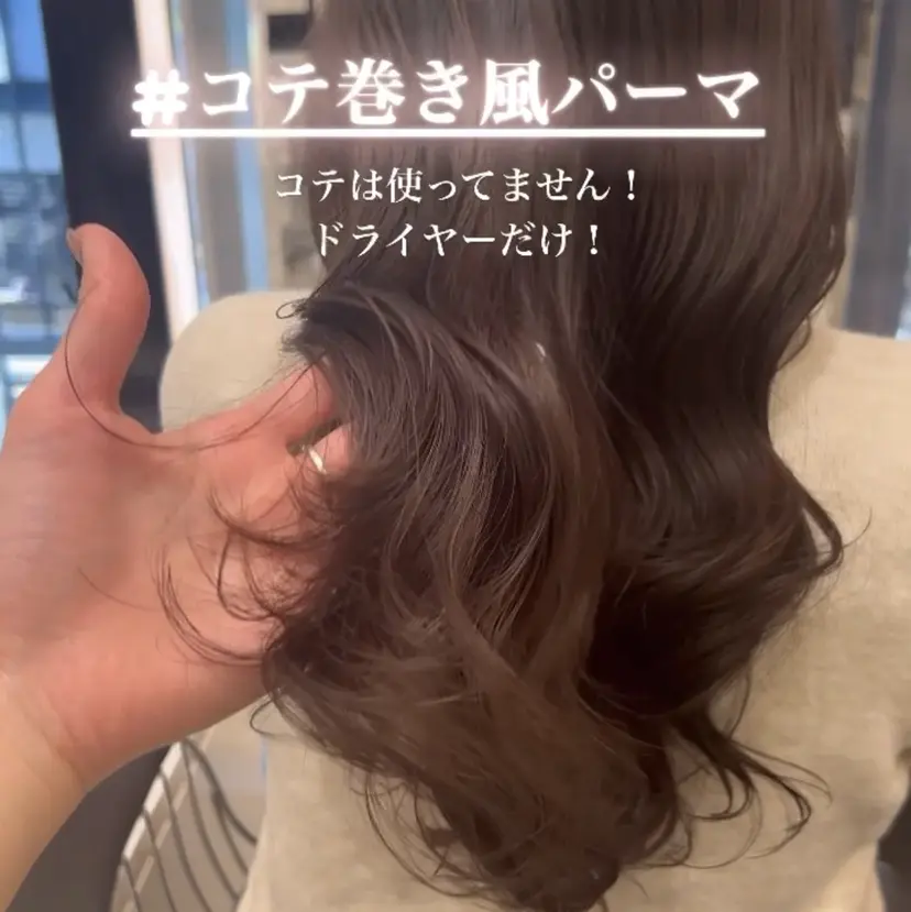 垢抜けヘア 韓国ヘア銀座近下菜央の掲載