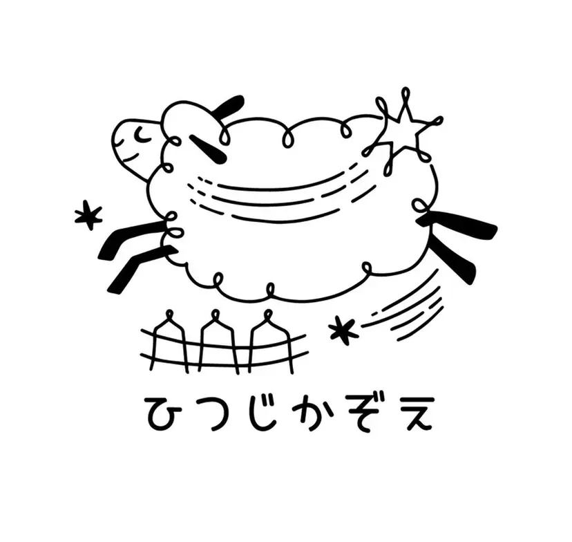 ひつじかぞえ ドライヘッドスパの掲載