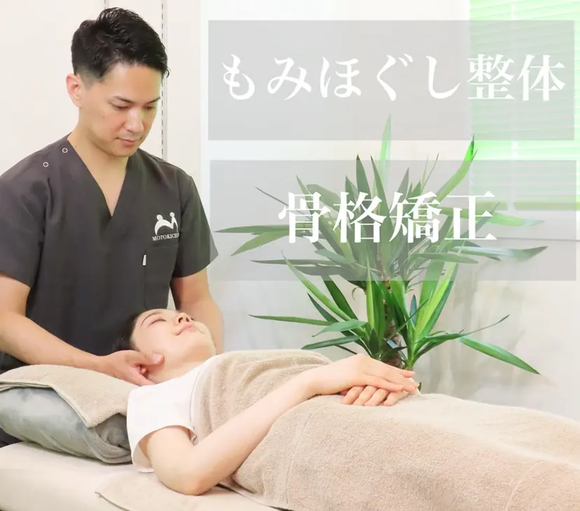 本木カイロ -筋骨格矯正-の掲載