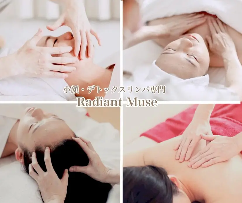 小顔・たるみ改善 ラディアントミューズの掲載
