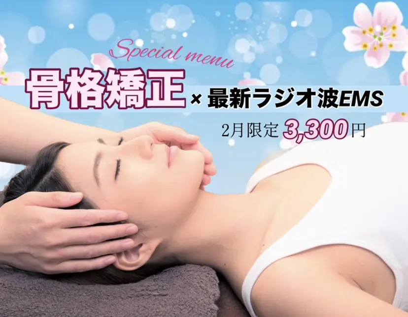 小顔矯正NAKA 筋膜/脂肪/毛穴洗浄の掲載