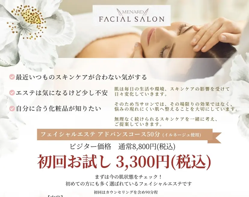 メナード谷口 春香の掲載