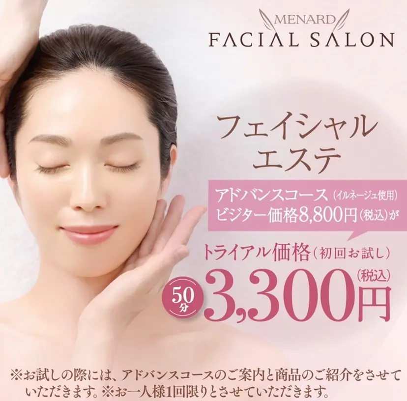 メナード 天満３丁目店の掲載