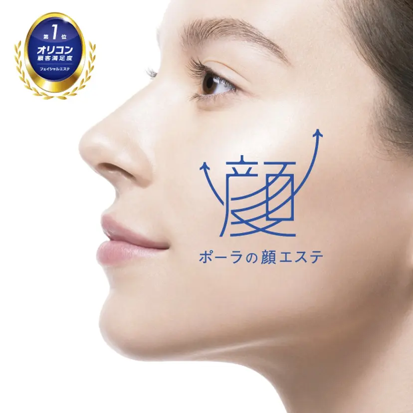 POLA 中村公園店　岩田の掲載