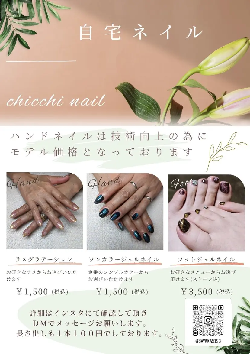 三谷 さやかの掲載