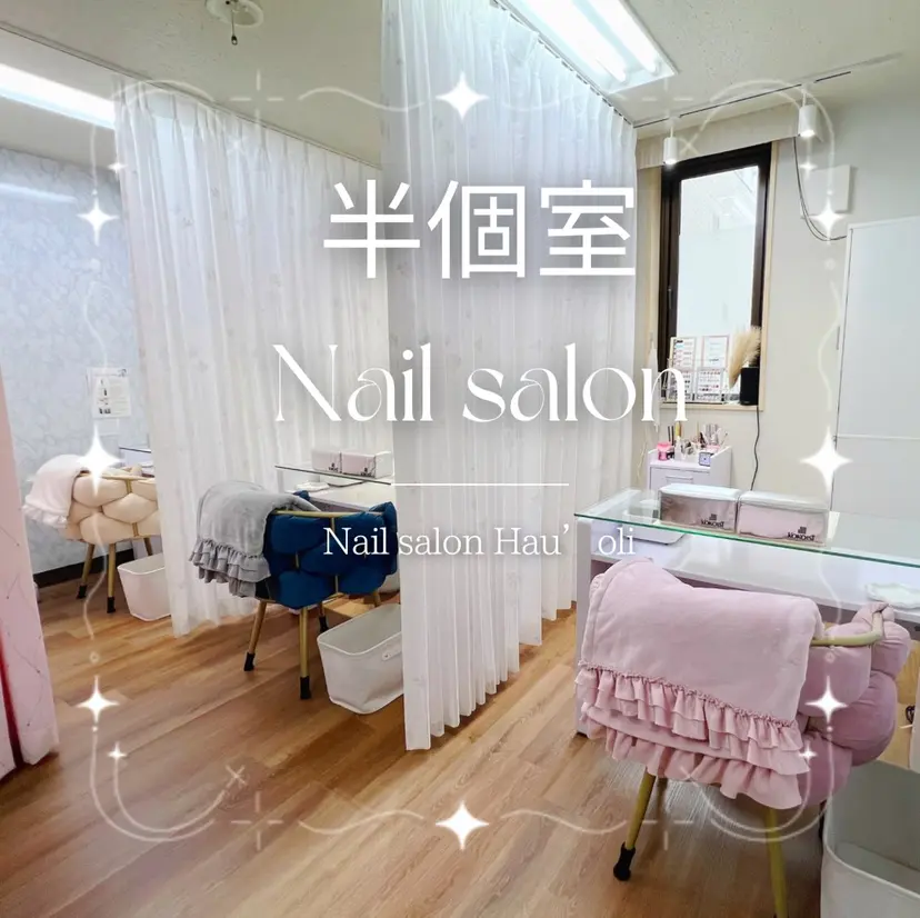 Nail salon Hau'oliの掲載