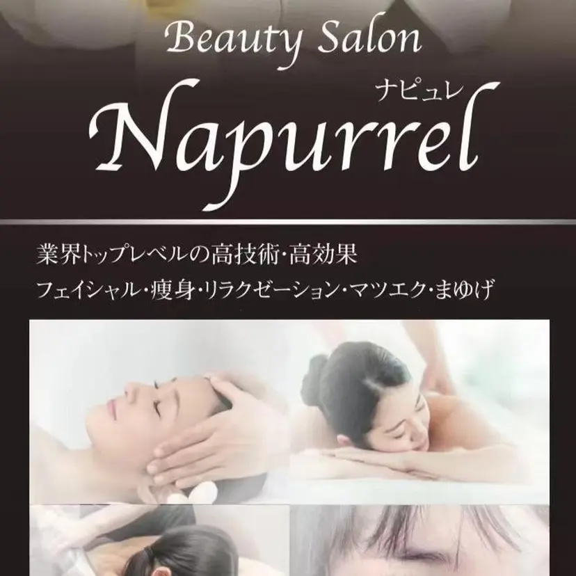 ナピュレ 西葛西店の掲載