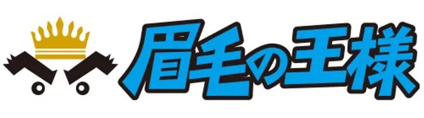 眉毛の王様 横浜西口店の掲載