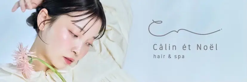 Calin うらんの掲載